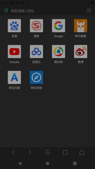 Alook浏览器ios免费截图