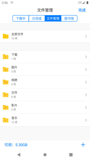 Alook浏览器ios免费截图