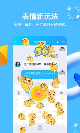 QQ软件2021手机版截图