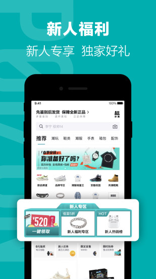 得物苹果版截图