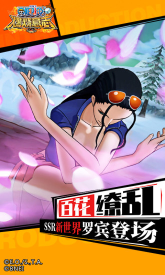 航海王燃烧意志官方版截图