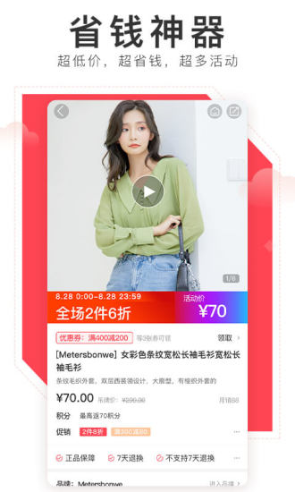 邦购商城app下载截图