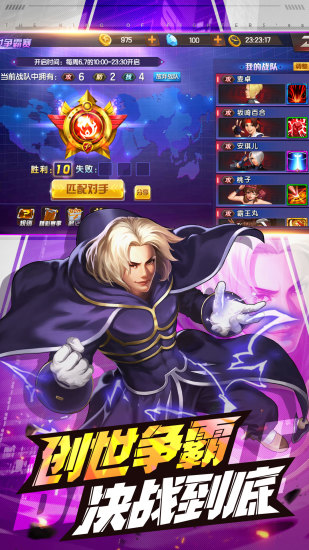 拳皇98终极之战ol解锁版截图