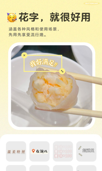 黄油相机苹果版截图