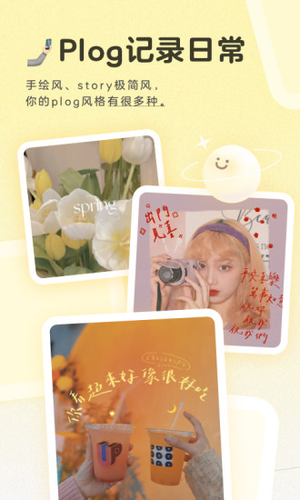 黄油相机苹果版截图