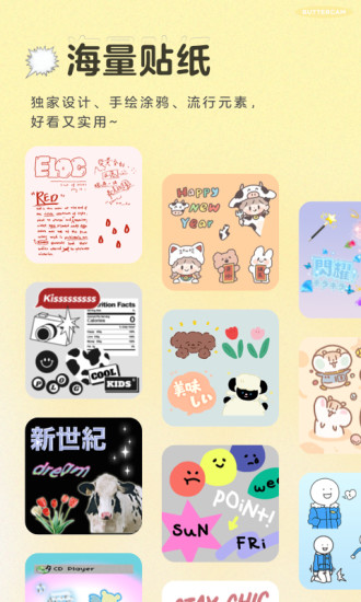 黄油相机苹果版截图
