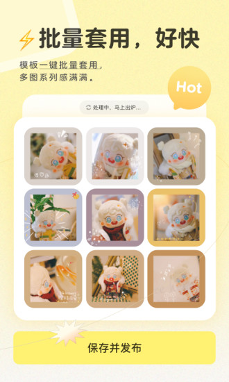 黄油相机手机版截图