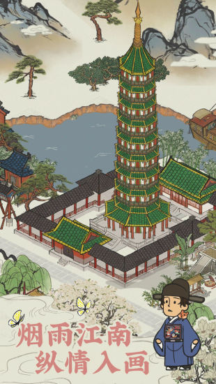 江南百景图官方版截图