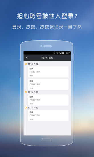 YY安全中心官方版截图
