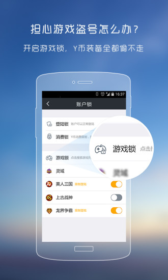 YY安全中心官方版截图