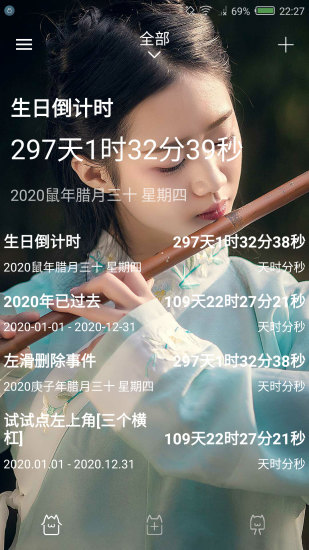 时间规划局手机版截图