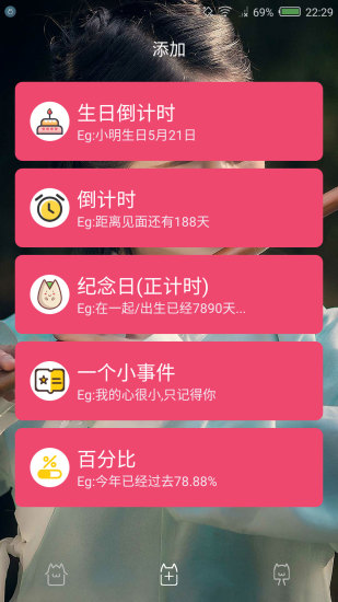 时间规划局手机版截图