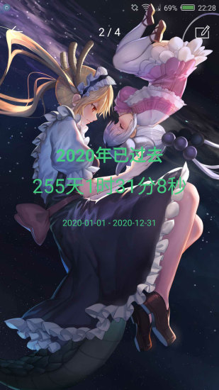 时间规划局安卓版截图
