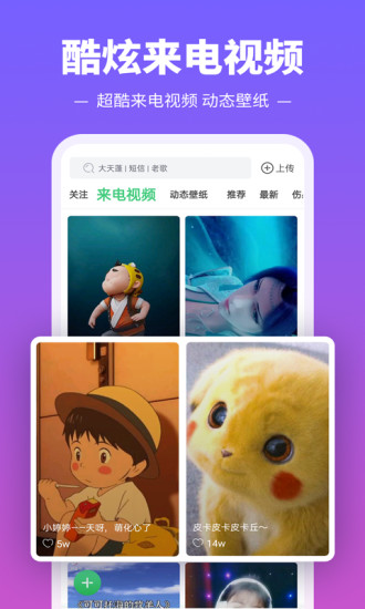 铃声多多免费版截图