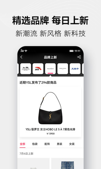 手机天猫安卓版截图