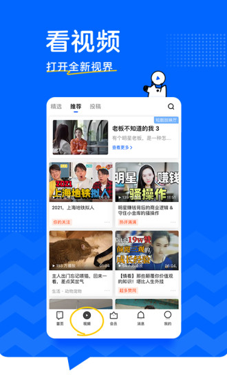知乎app安装官方版截图