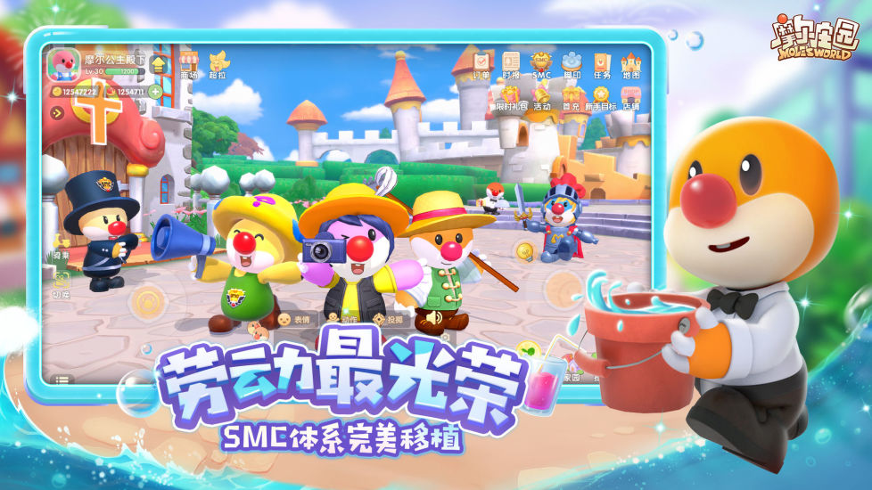 摩尔庄园官方版截图