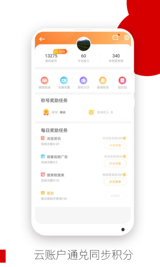 欧朋浏览器苹果版截图