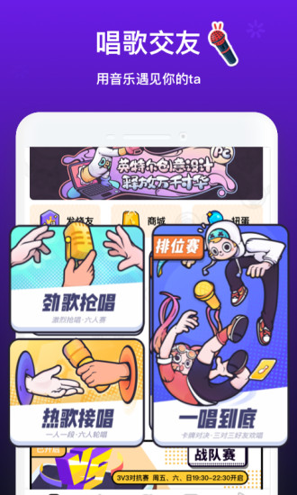 音遇解锁版截图
