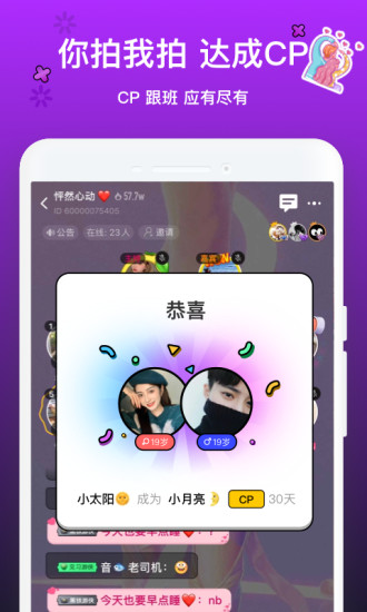 音遇解锁版截图