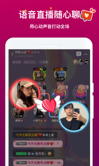 音遇最新版本截图