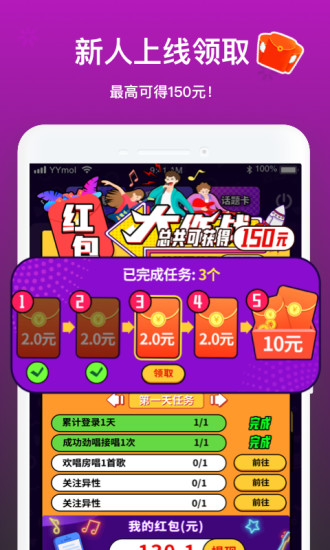 音遇最新版本截图