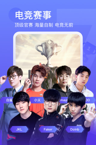 斗鱼最新版截图