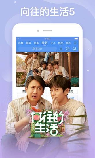 百搜视频官方版截图