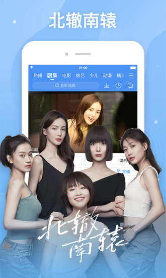 百搜视频手机版截图
