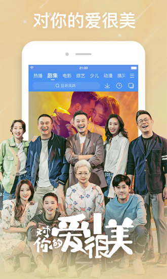 百搜视频手机版截图