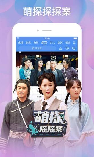 百搜视频手机版截图