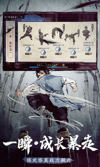 少侠江湖志最新版截图