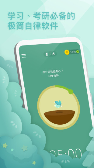 Forest解锁版截图