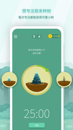 Forest解锁版截图