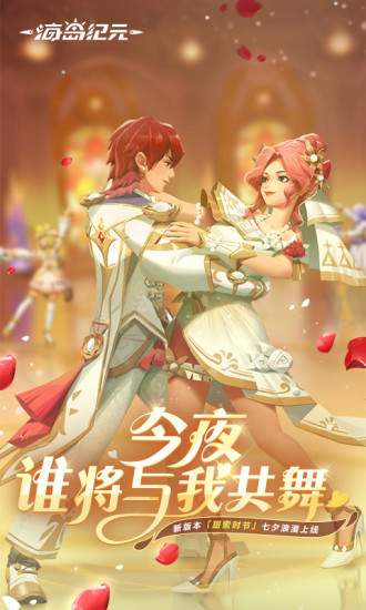 海岛纪元手机版截图