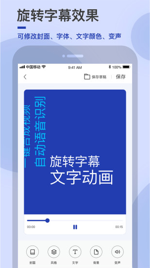 易字幕手机版截图
