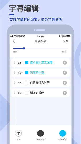 易字幕最新版截图