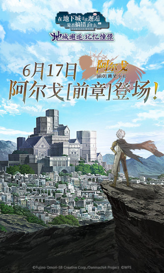 地城邂逅手机版截图