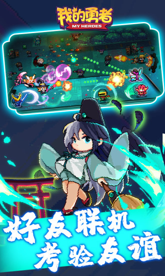 我的勇者解锁版2021新版本截图