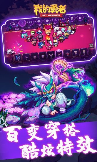 我的勇者解锁版2021新版本截图