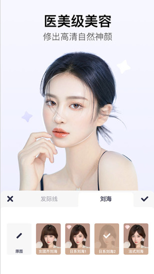 美图秀秀新版截图