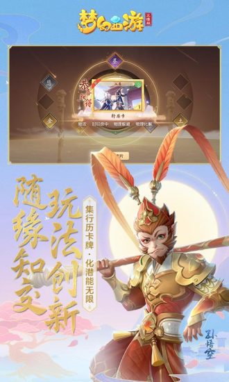 梦幻西游三维版苹果版截图