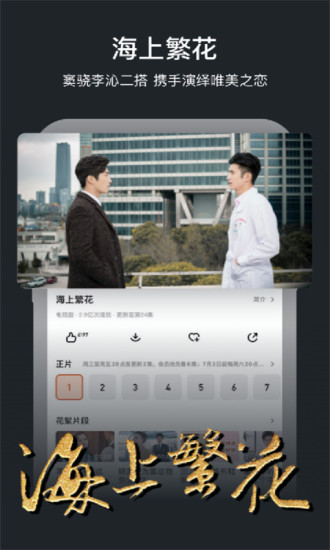 芒果TV安卓版截图