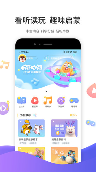 好奇时间苹果版截图