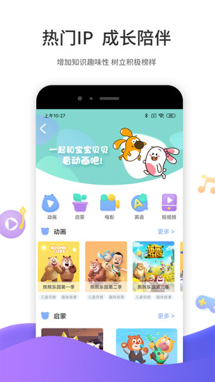 好奇时间苹果版截图