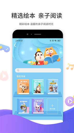 好奇时间苹果版截图