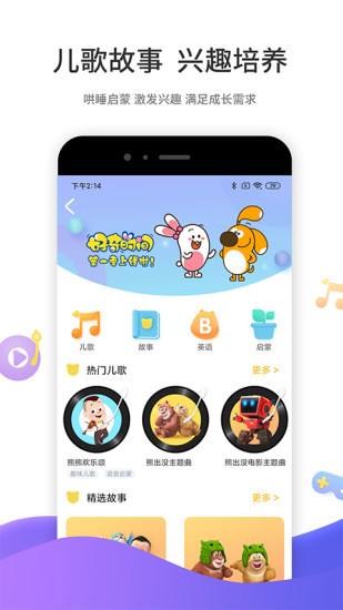 好奇时间苹果版截图