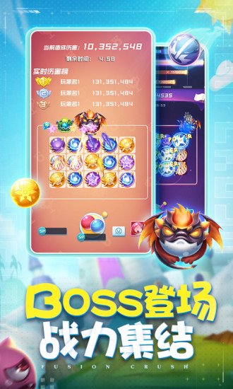 球球英雄手机版截图