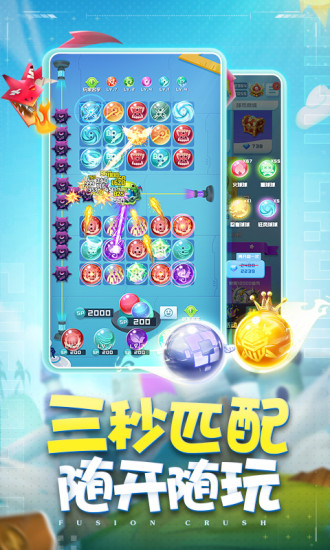 球球英雄最新版截图