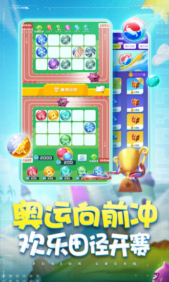 球球英雄最新版截图
